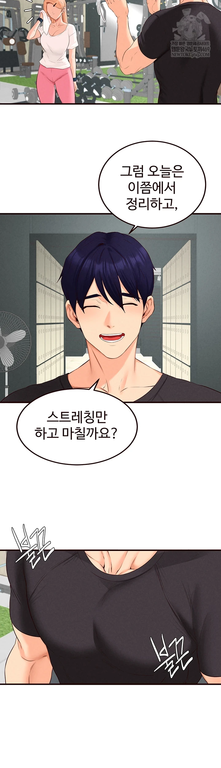 An Introduction to MILFs Raw - Chapter 86 Page 11