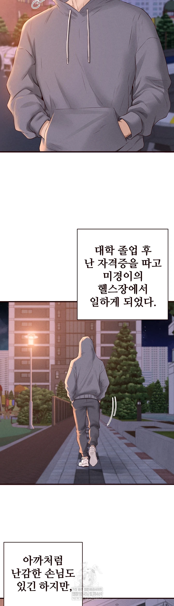 An Introduction to MILFs Raw - Chapter 86 Page 29