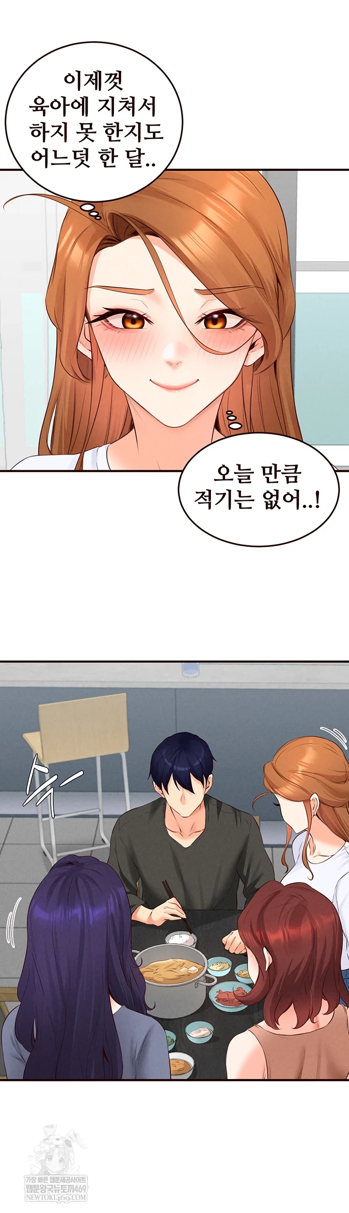 An Introduction to MILFs Raw - Chapter 86 Page 40