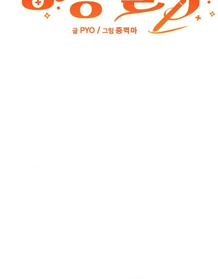 Delirious Diary Raw - Chapter 14 Page 30