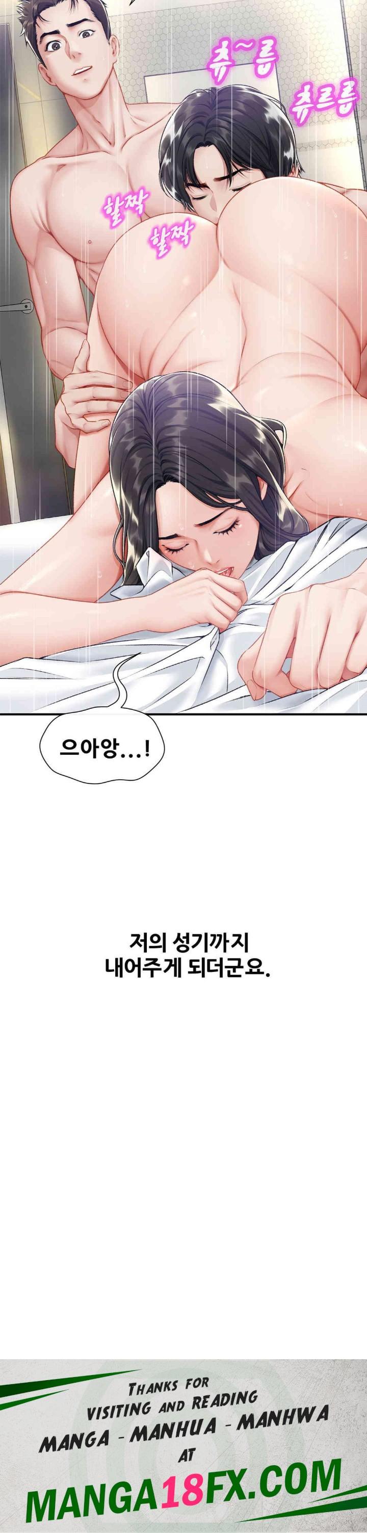 Delirious Diary Raw - Chapter 20 Page 28