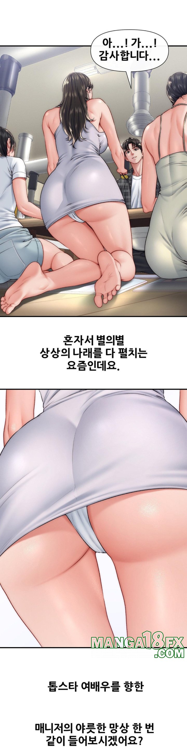 Delirious Diary Raw - Chapter 24 Page 16