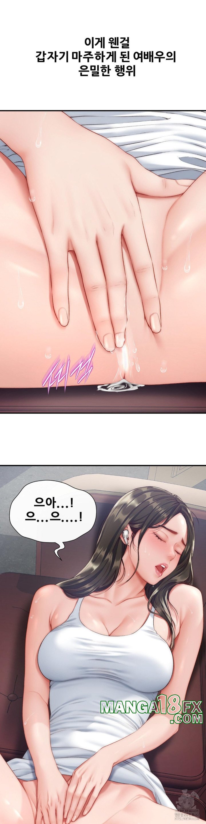 Delirious Diary Raw - Chapter 24 Page 6