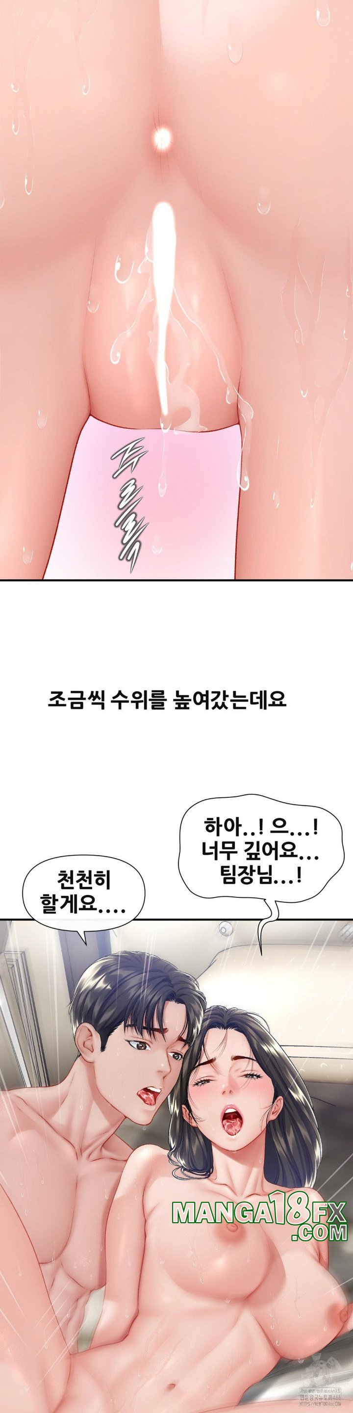 Delirious Diary Raw - Chapter 25 Page 12