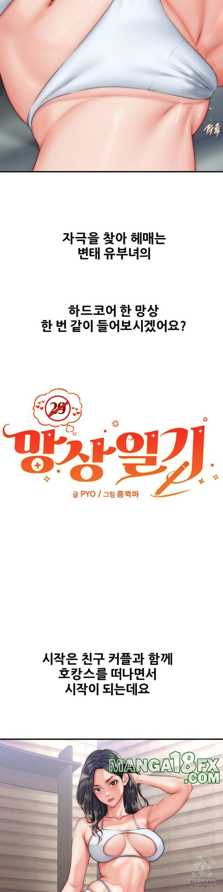 Delirious Diary Raw - Chapter 26 Page 12