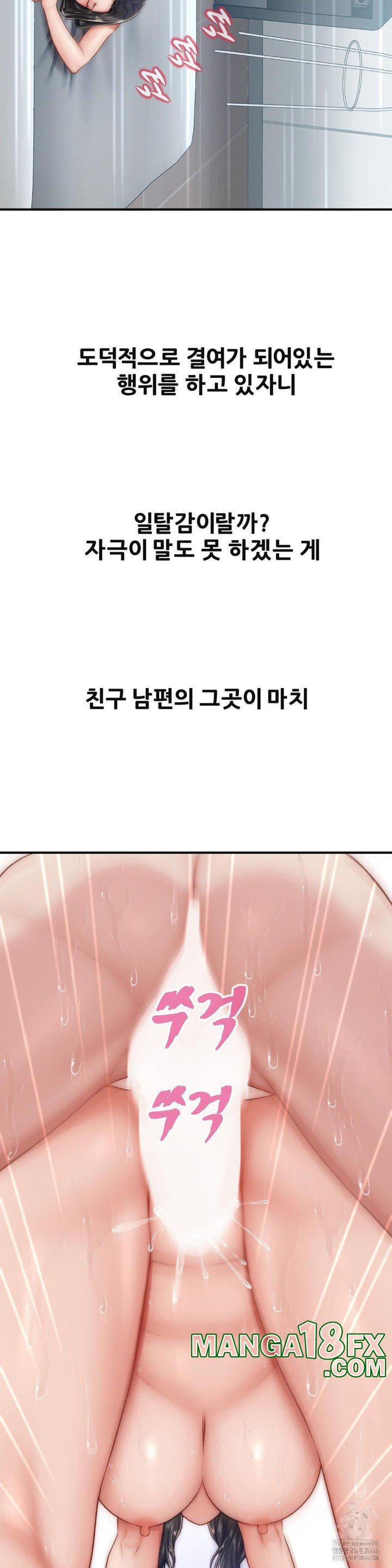 Delirious Diary Raw - Chapter 27 Page 14