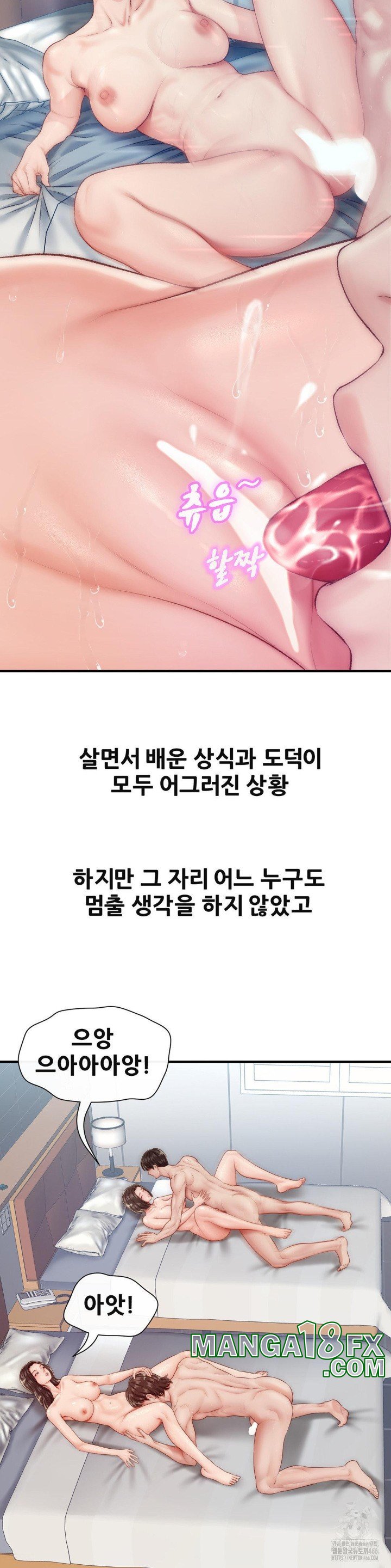 Delirious Diary Raw - Chapter 27 Page 8