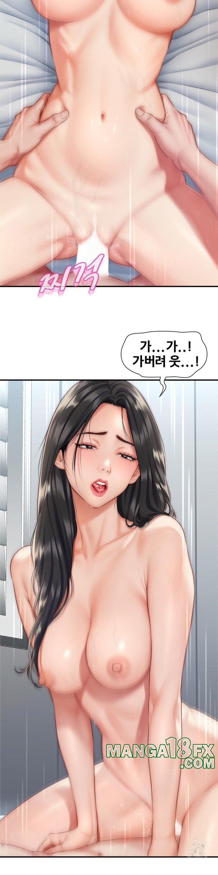 Delirious Diary Raw - Chapter 28 Page 13