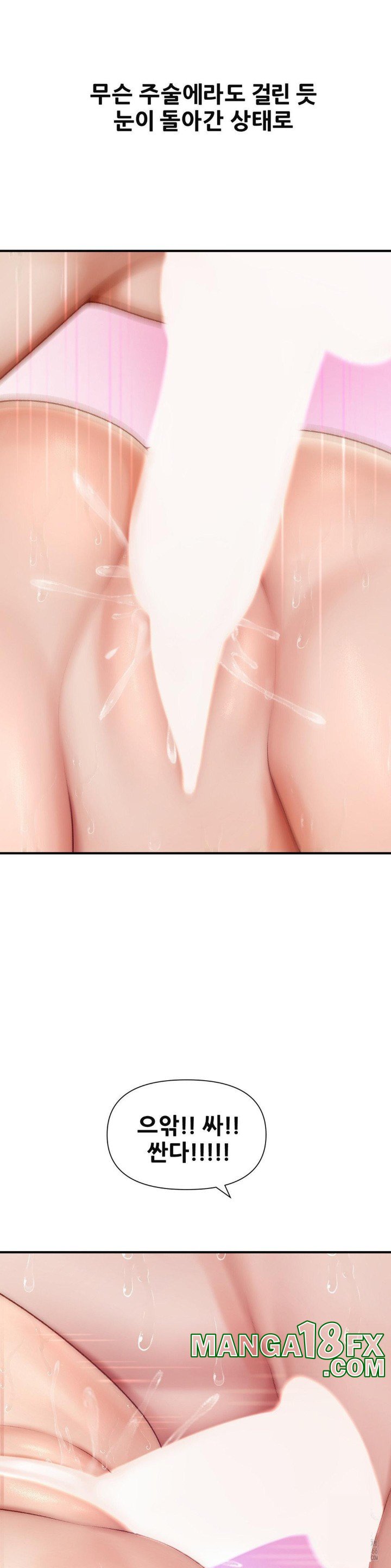 Delirious Diary Raw - Chapter 28 Page 14