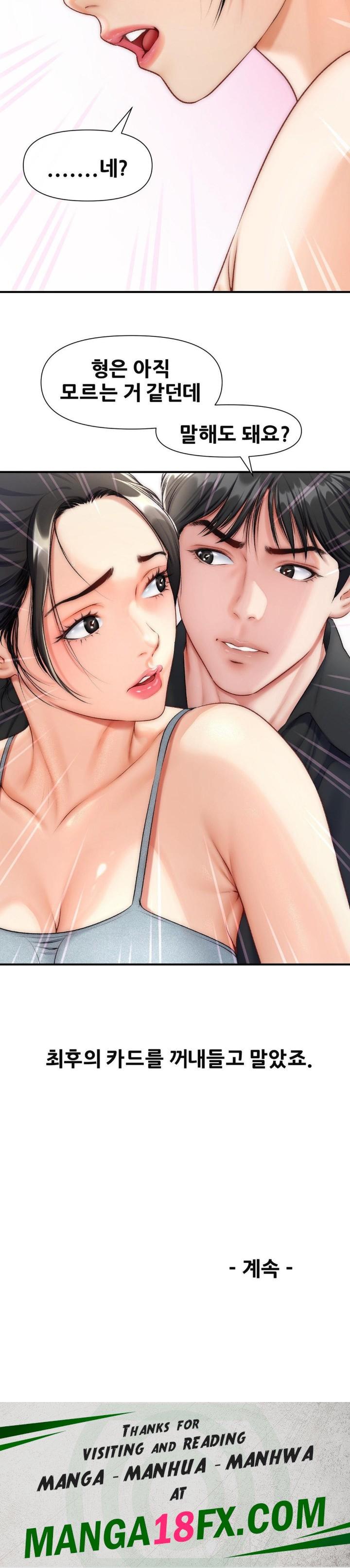 Delirious Diary Raw - Chapter 29 Page 28