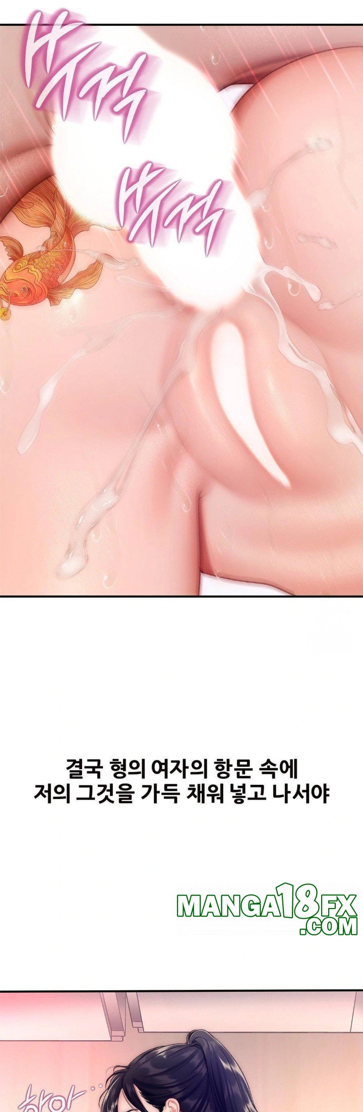 Delirious Diary Raw - Chapter 30 Page 25