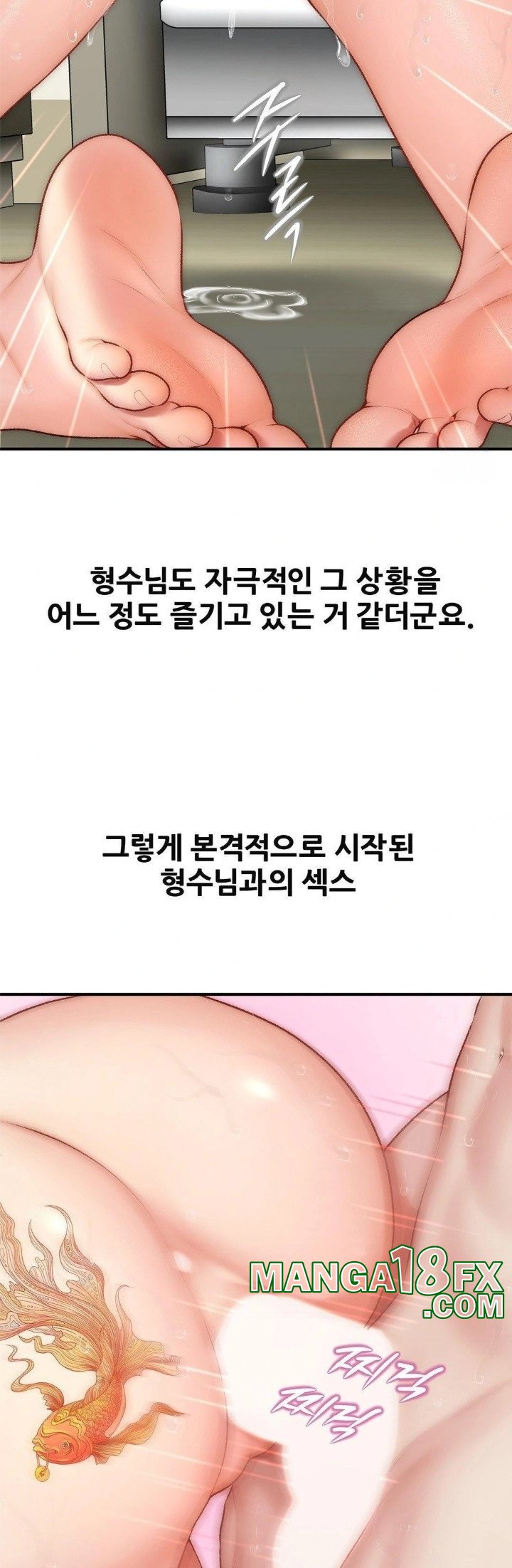 Delirious Diary Raw - Chapter 30 Page 8