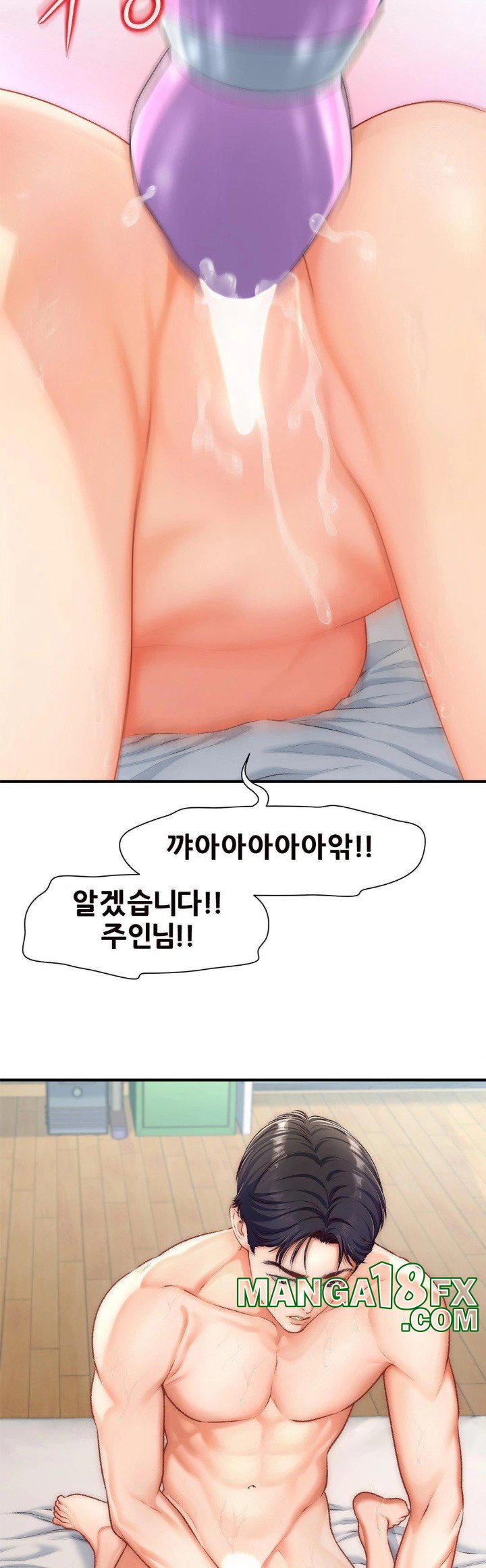 Delirious Diary Raw - Chapter 32 Page 11