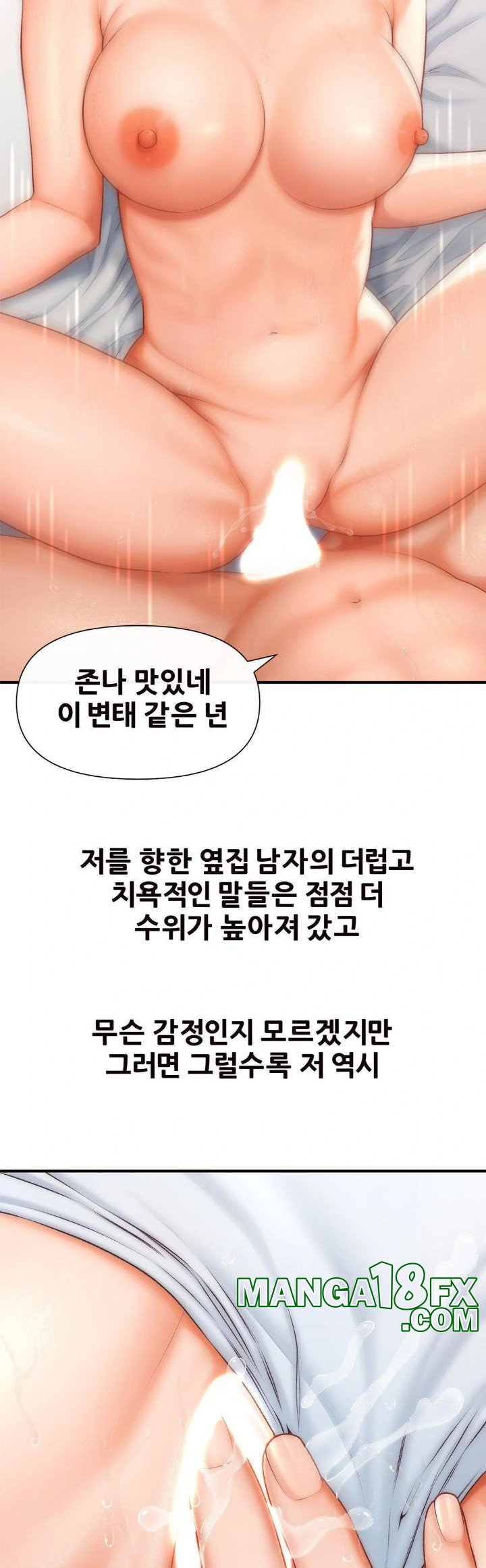 Delirious Diary Raw - Chapter 32 Page 17