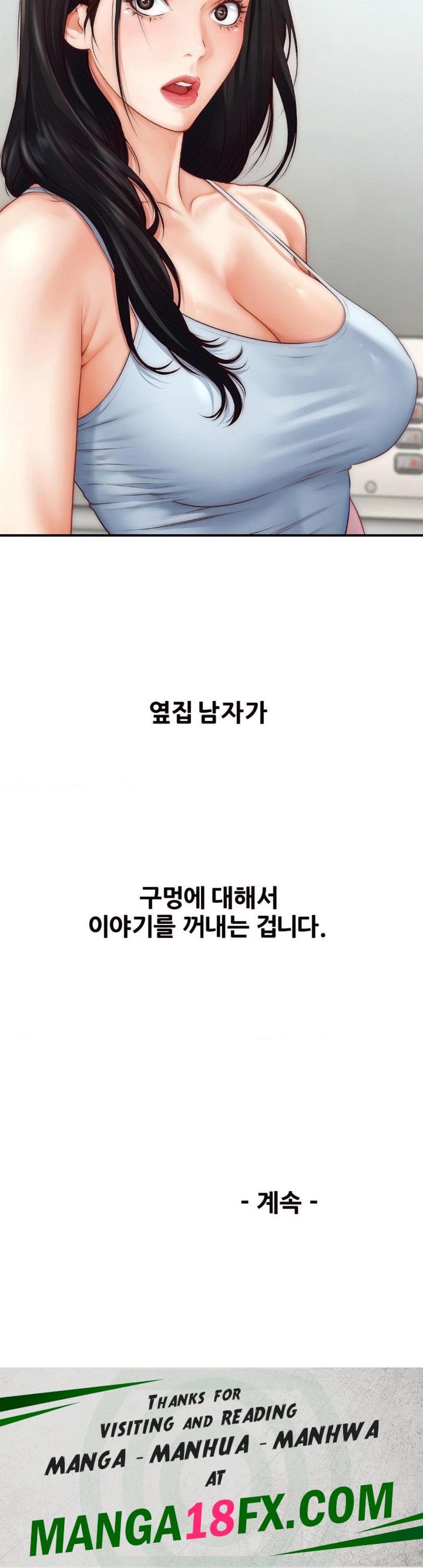 Delirious Diary Raw - Chapter 32 Page 30