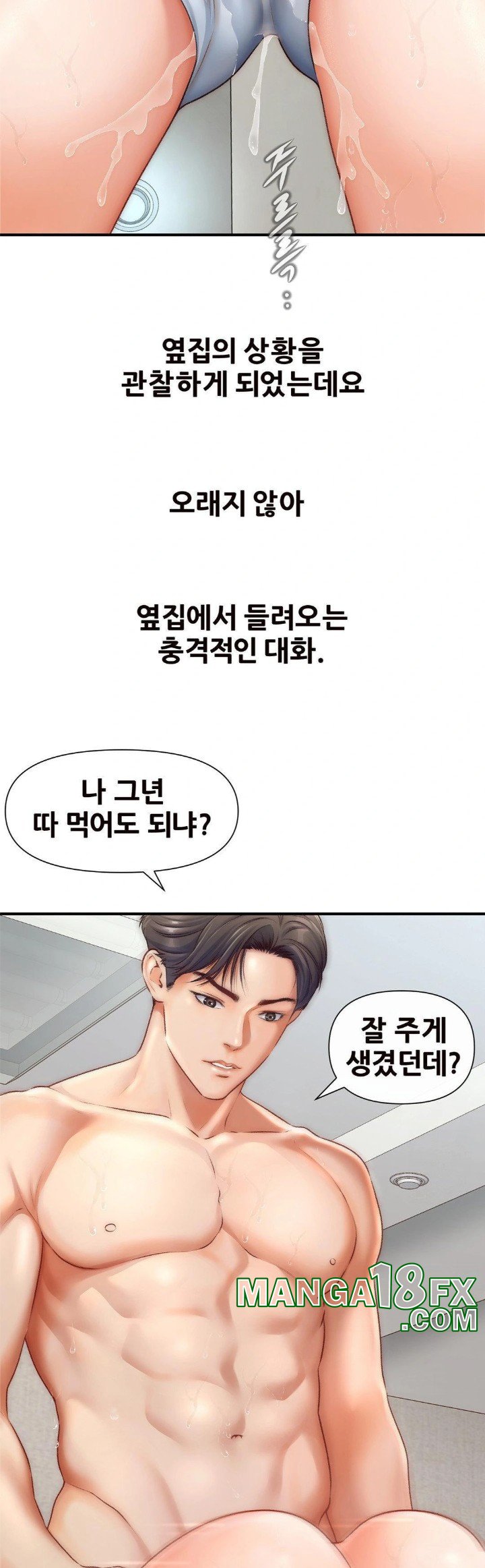 Delirious Diary Raw - Chapter 32 Page 4