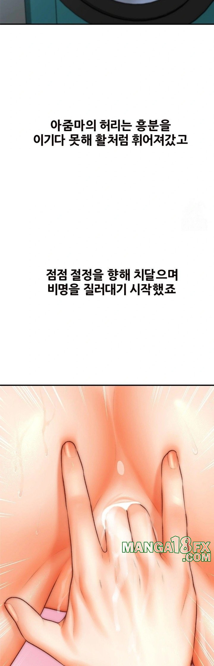 Delirious Diary Raw - Chapter 34 Page 22