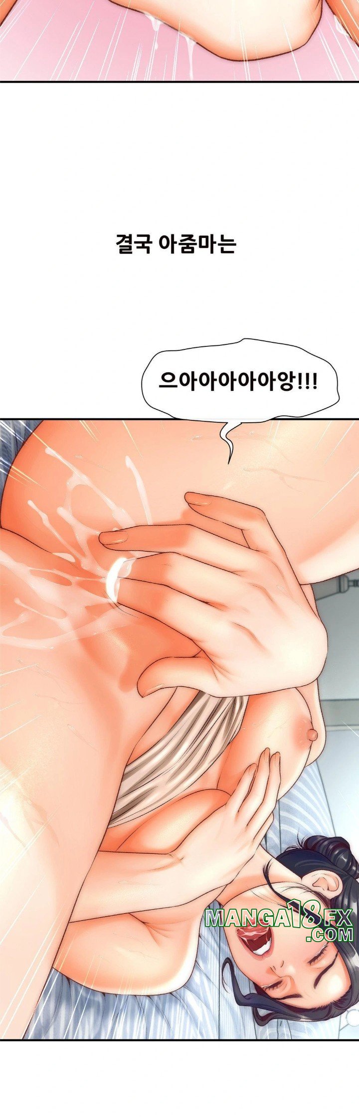 Delirious Diary Raw - Chapter 34 Page 23