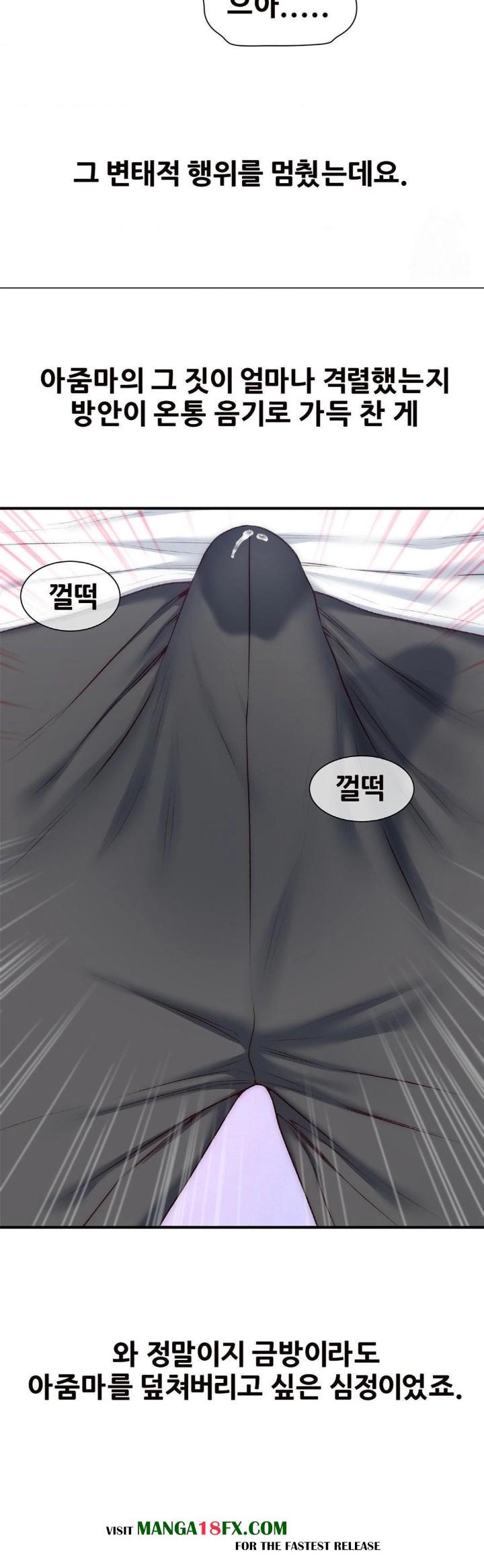 Delirious Diary Raw - Chapter 34 Page 25