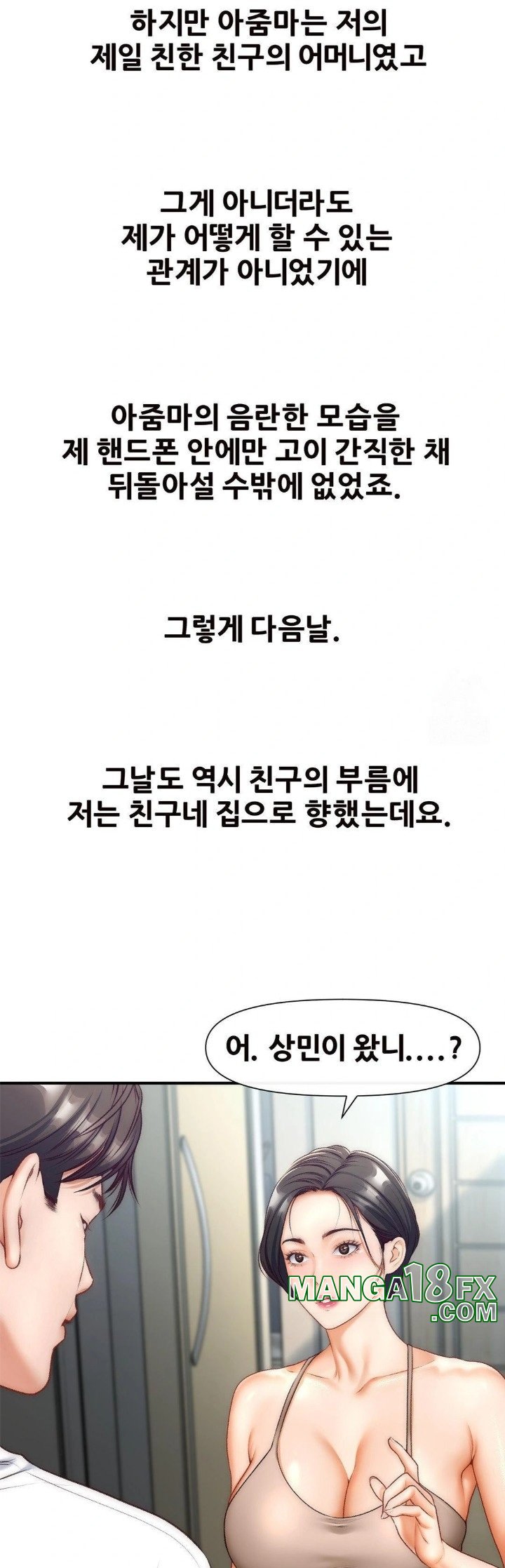 Delirious Diary Raw - Chapter 34 Page 26