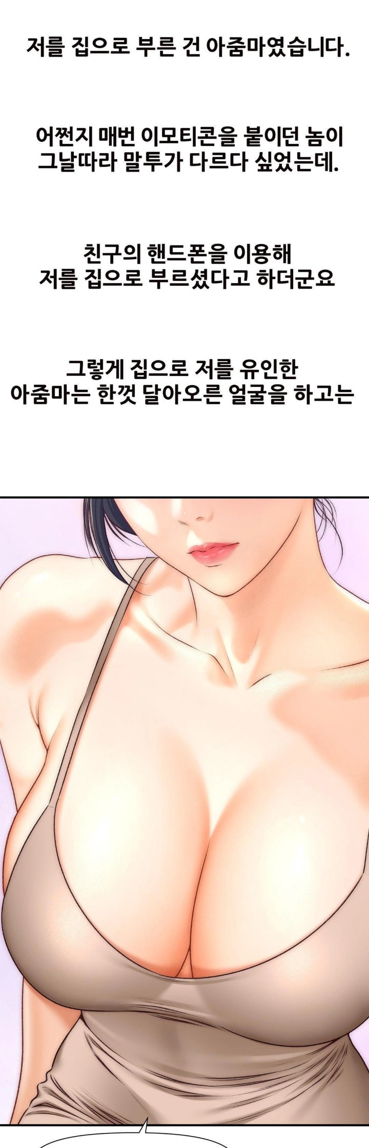 Delirious Diary Raw - Chapter 34 Page 28