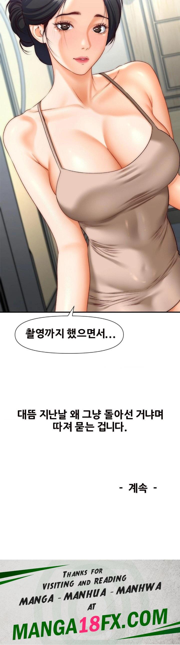 Delirious Diary Raw - Chapter 34 Page 30