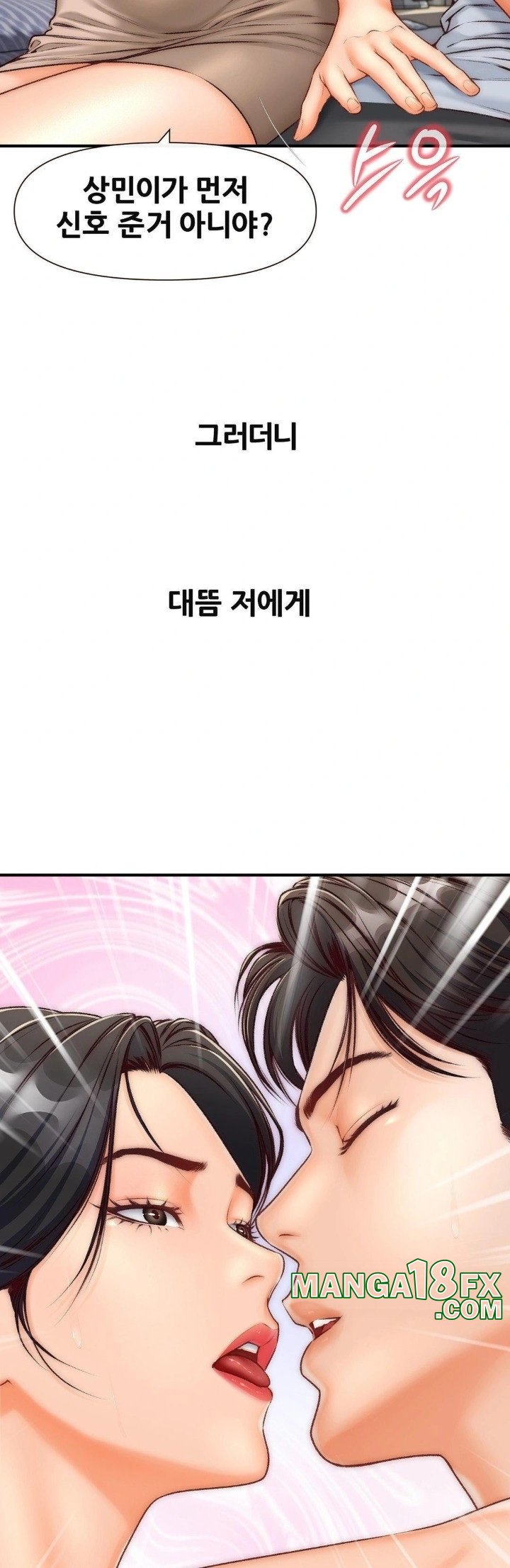 Delirious Diary Raw - Chapter 35 Page 10