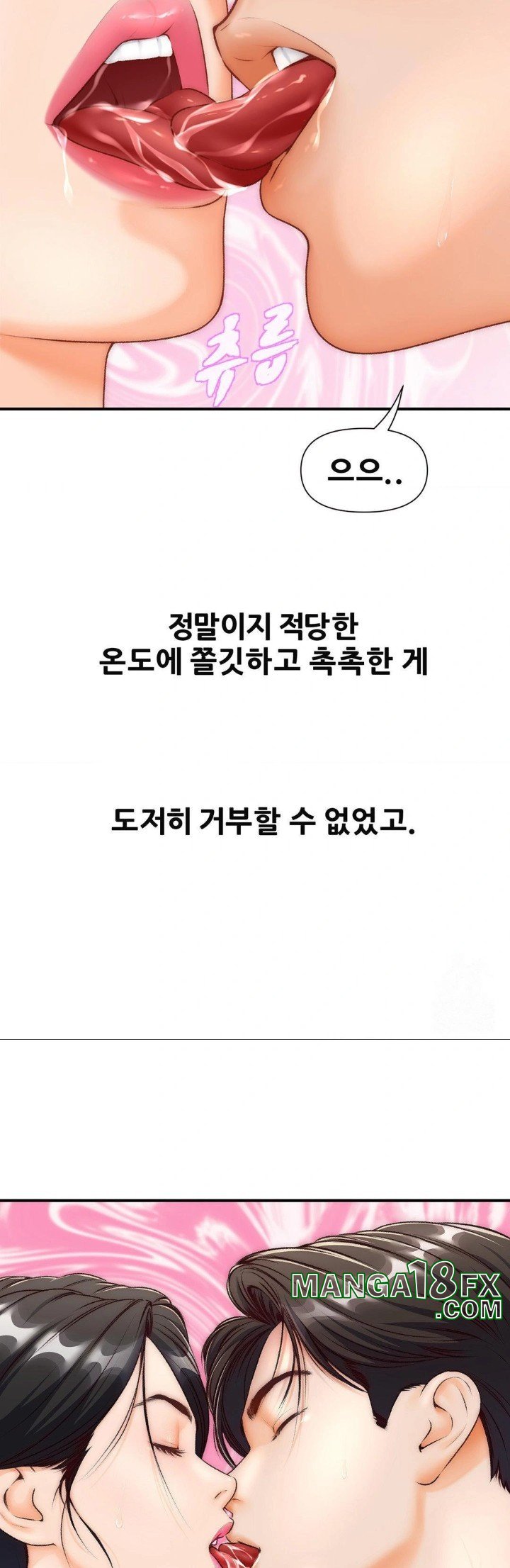 Delirious Diary Raw - Chapter 35 Page 13