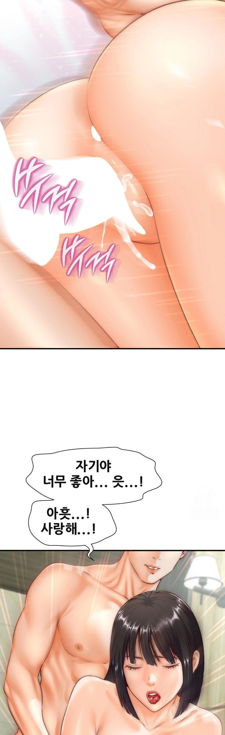 Delirious Diary Raw - Chapter 37 Page 10