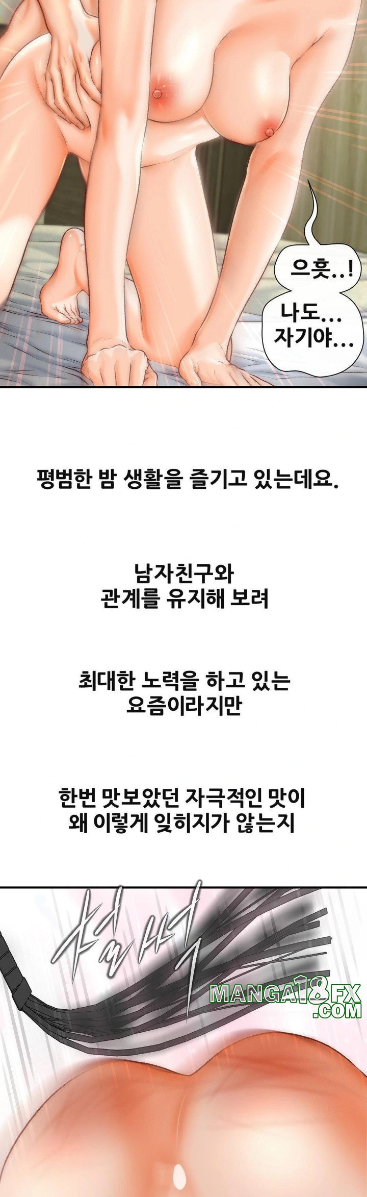 Delirious Diary Raw - Chapter 37 Page 11