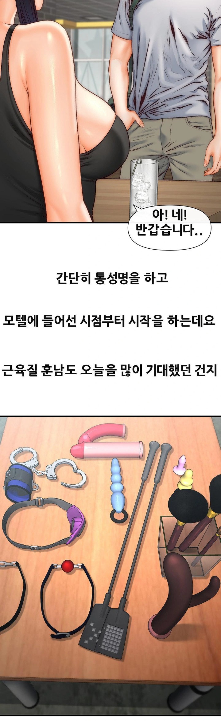 Delirious Diary Raw - Chapter 37 Page 15