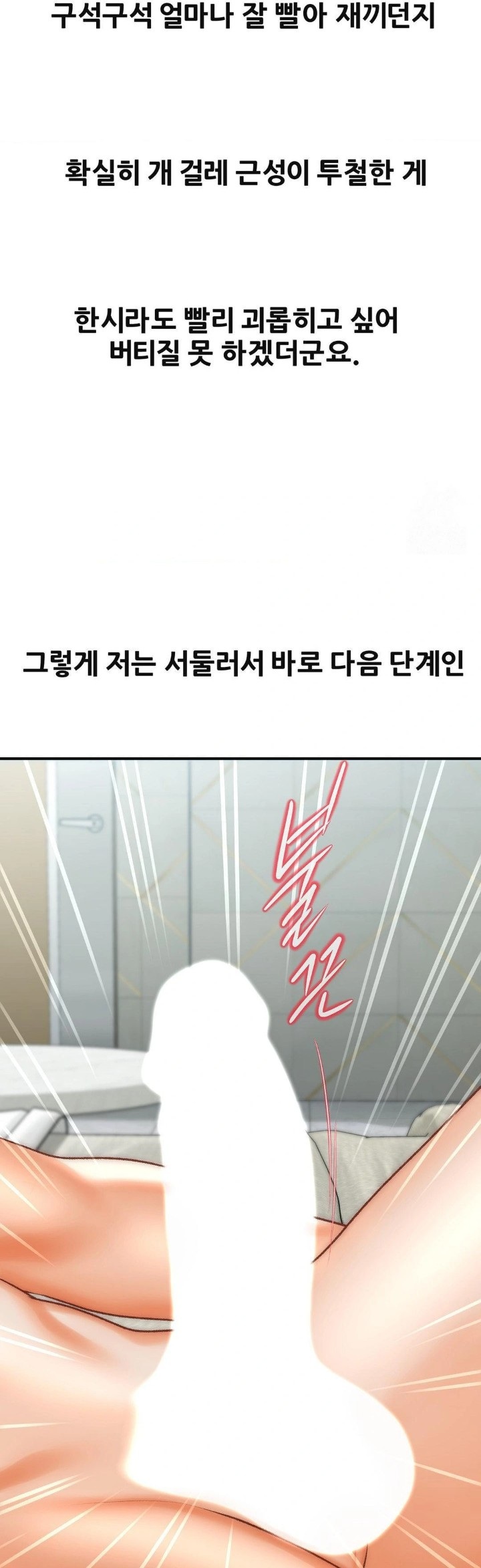 Delirious Diary Raw - Chapter 37 Page 19