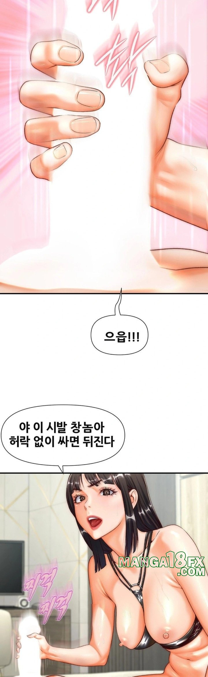 Delirious Diary Raw - Chapter 37 Page 25