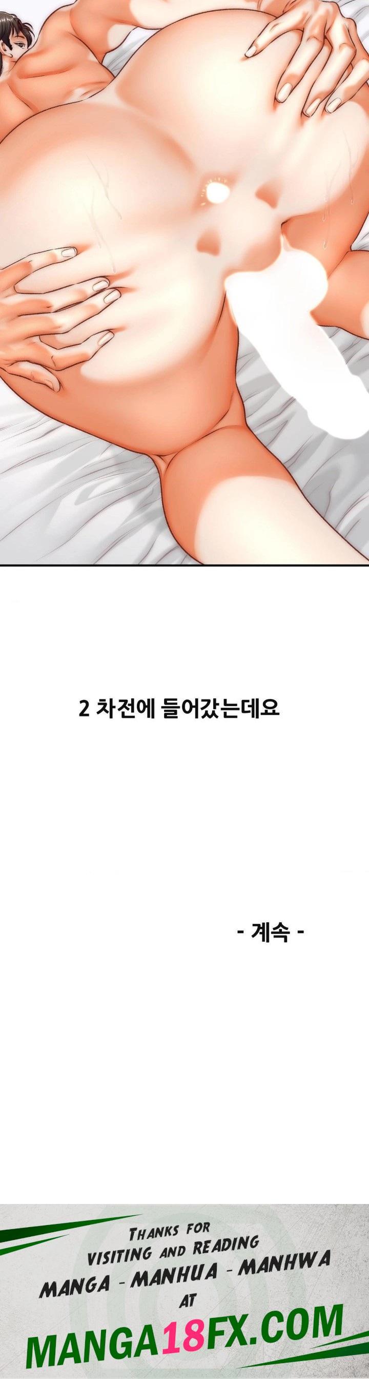 Delirious Diary Raw - Chapter 37 Page 30