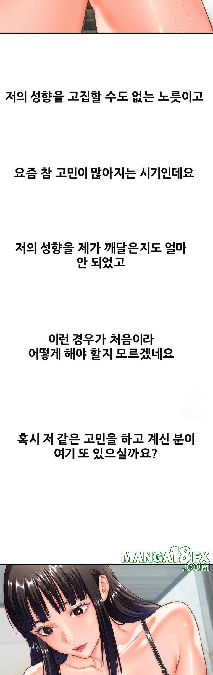 Delirious Diary Raw - Chapter 38 Page 29