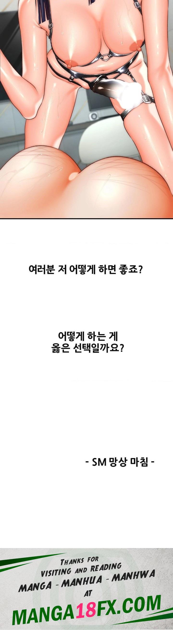 Delirious Diary Raw - Chapter 38 Page 30