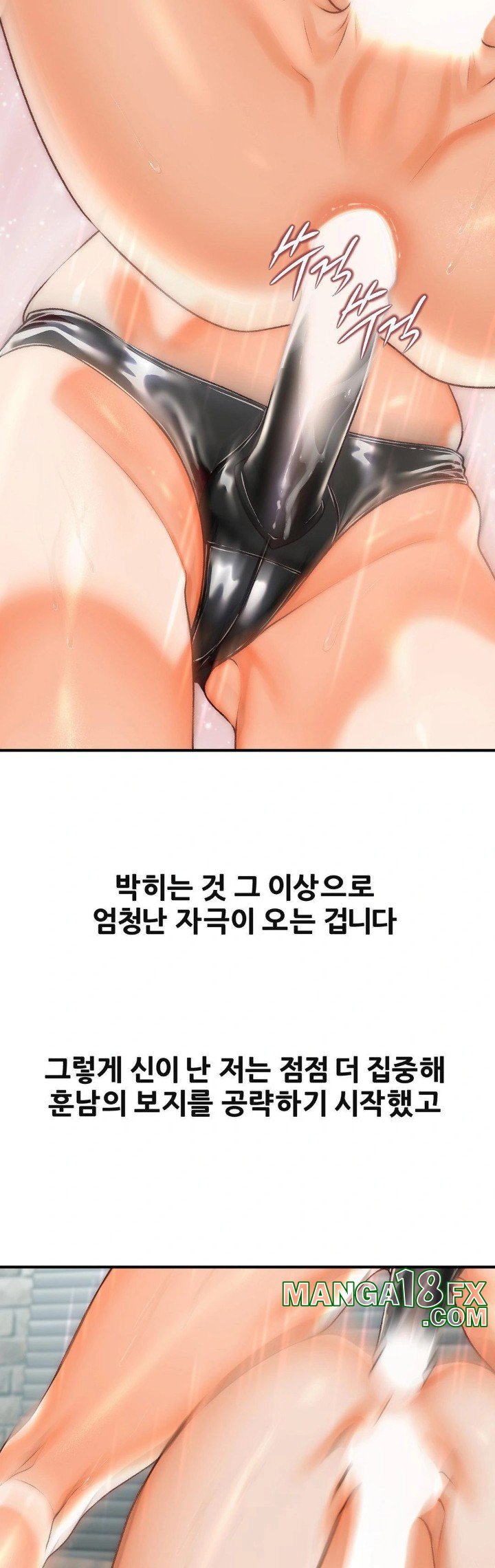 Delirious Diary Raw - Chapter 38 Page 5