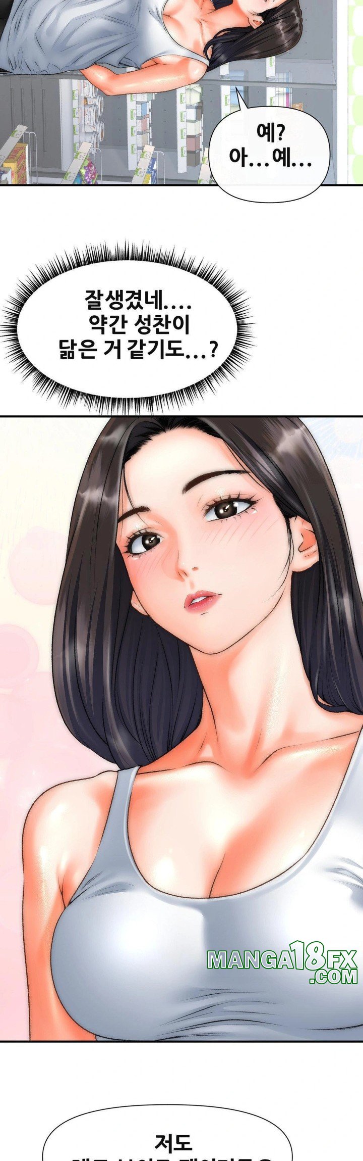 Delirious Diary Raw - Chapter 40 Page 28