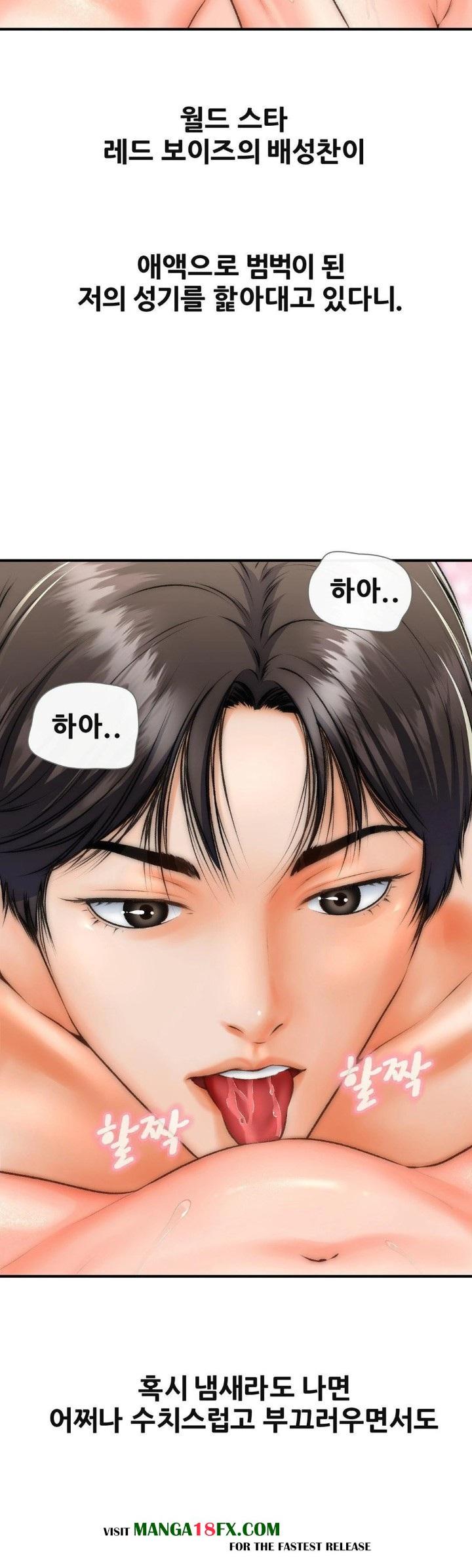 Delirious Diary Raw - Chapter 40 Page 3