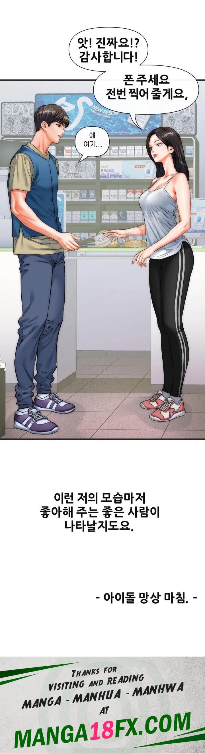 Delirious Diary Raw - Chapter 40 Page 30