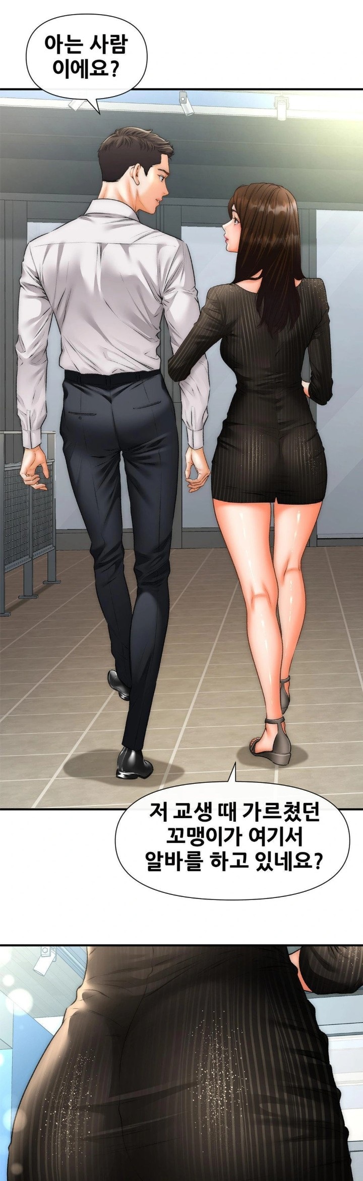 Delirious Diary Raw - Chapter 41 Page 10