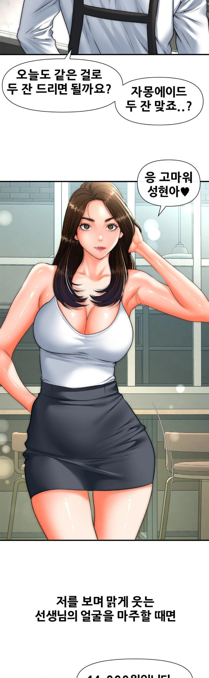 Delirious Diary Raw - Chapter 41 Page 17