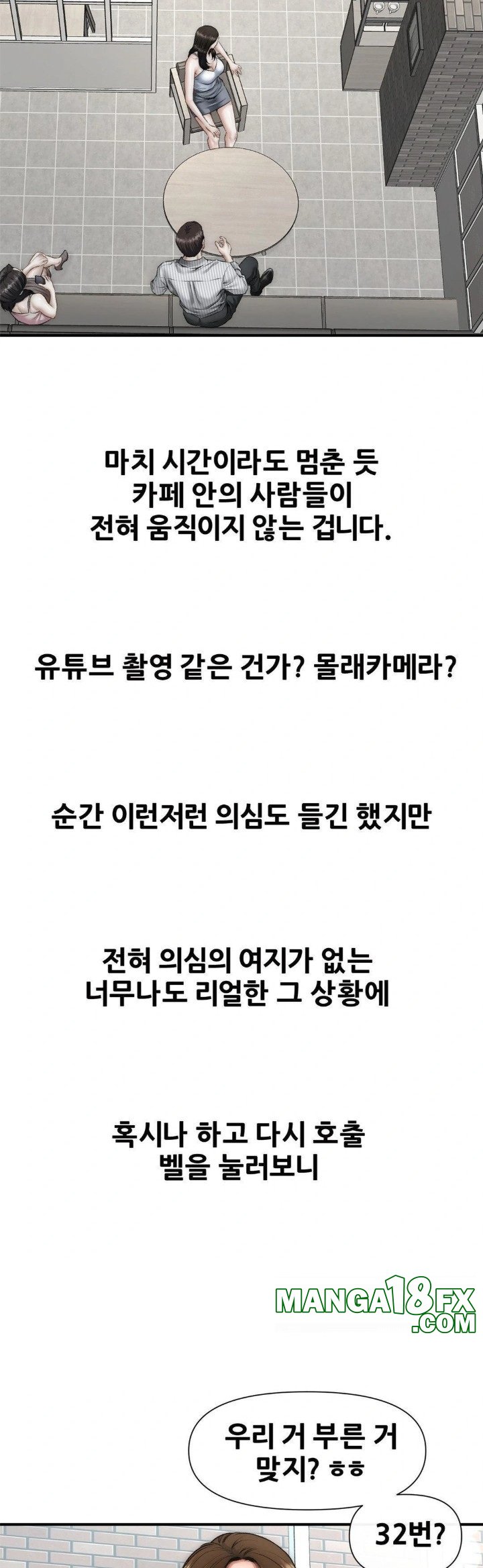 Delirious Diary Raw - Chapter 41 Page 22