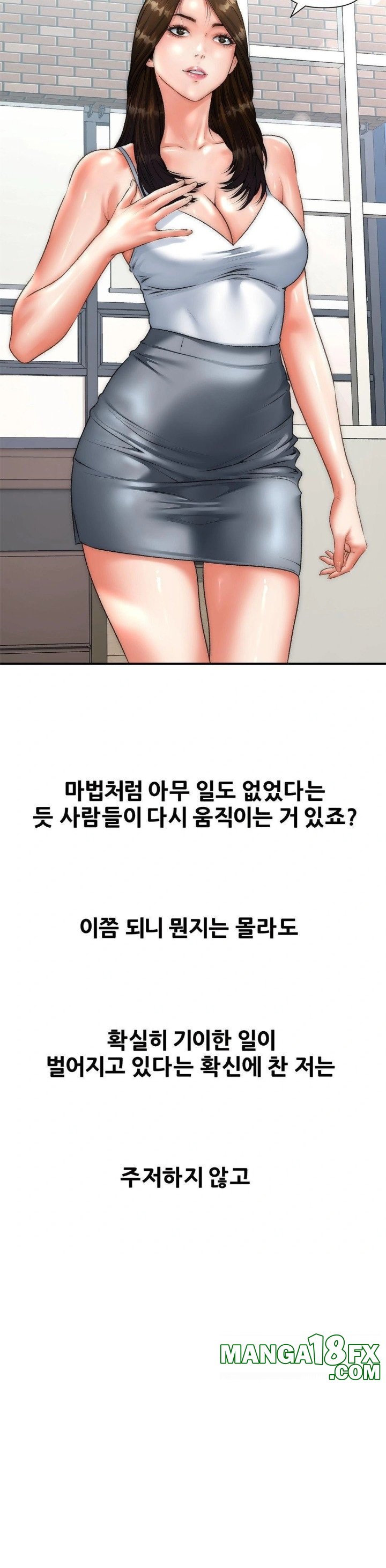 Delirious Diary Raw - Chapter 41 Page 23