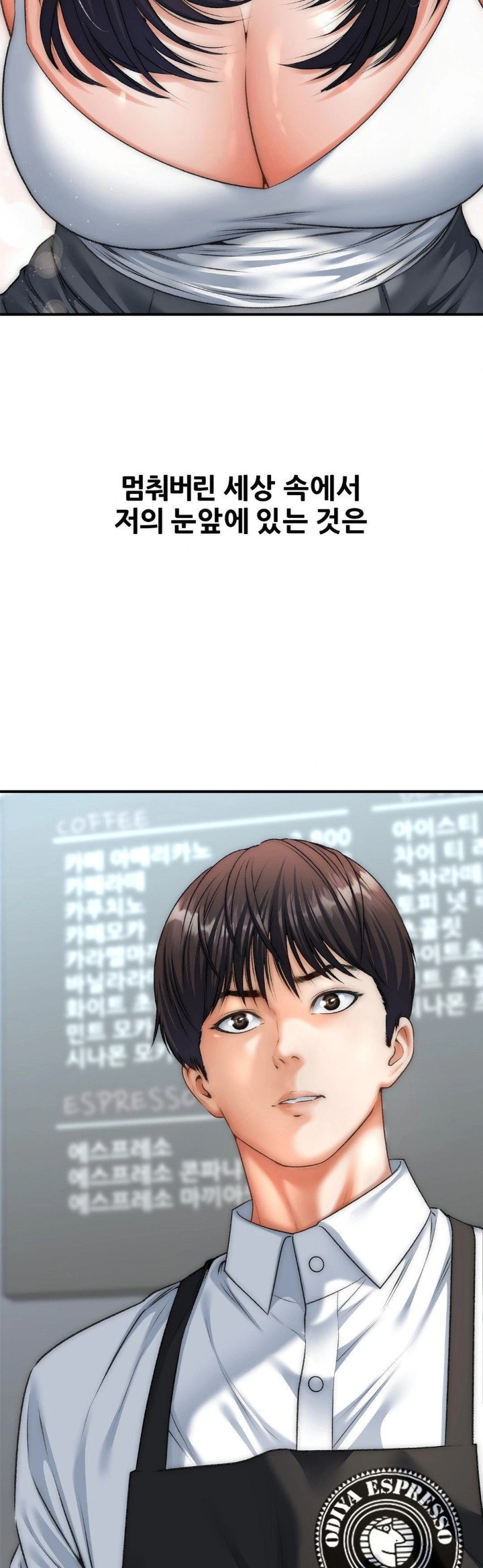 Delirious Diary Raw - Chapter 41 Page 27