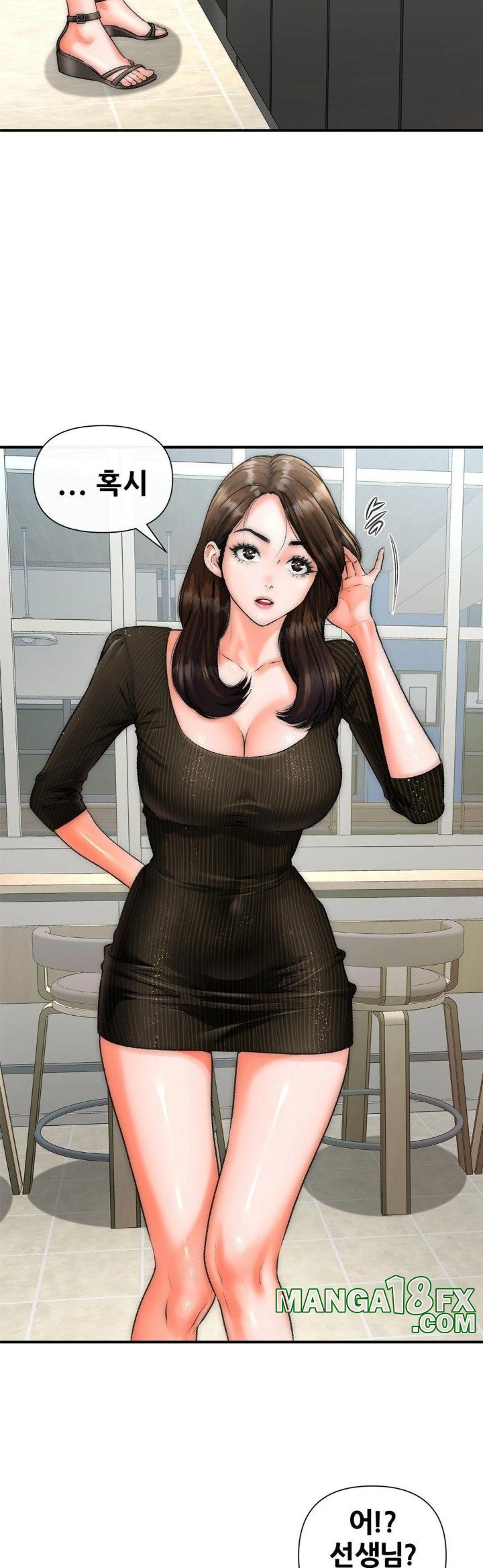 Delirious Diary Raw - Chapter 41 Page 3