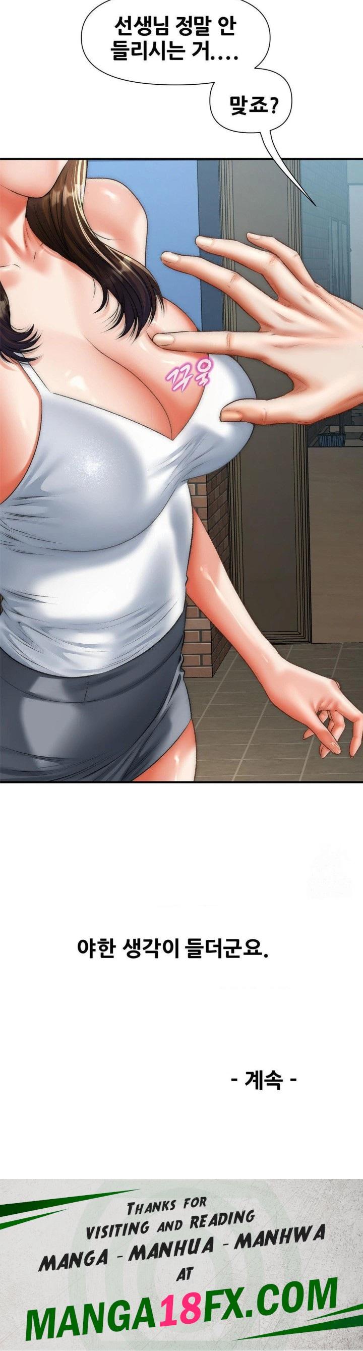 Delirious Diary Raw - Chapter 41 Page 30