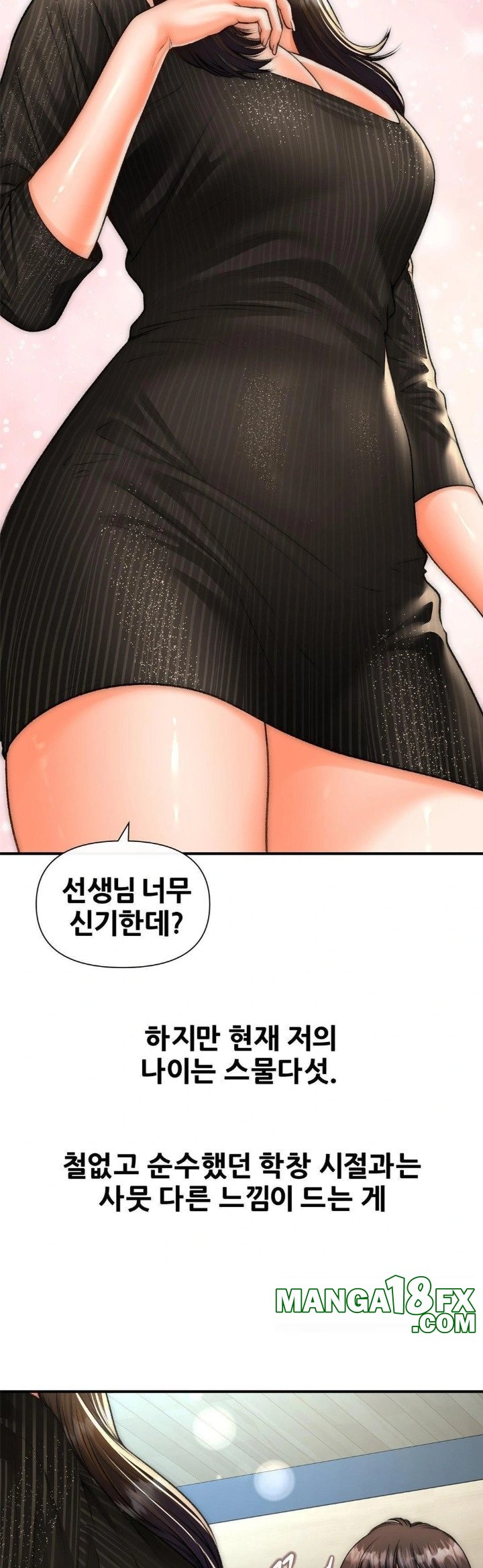 Delirious Diary Raw - Chapter 41 Page 7