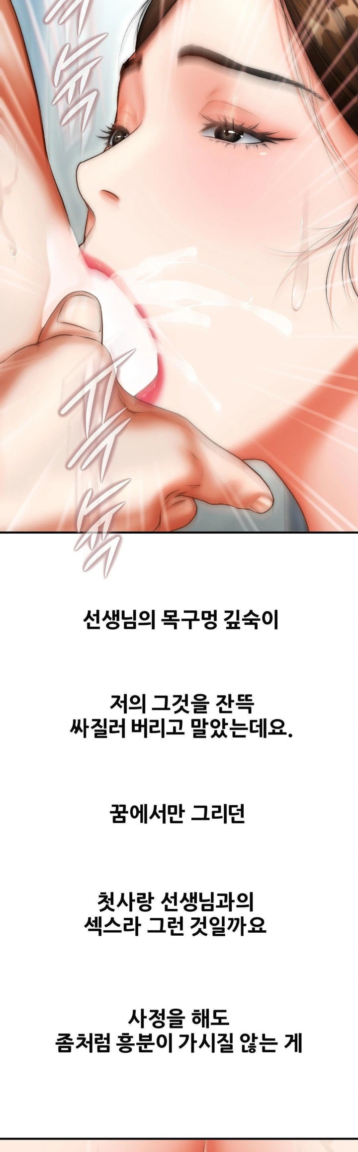 Delirious Diary Raw - Chapter 43 Page 14