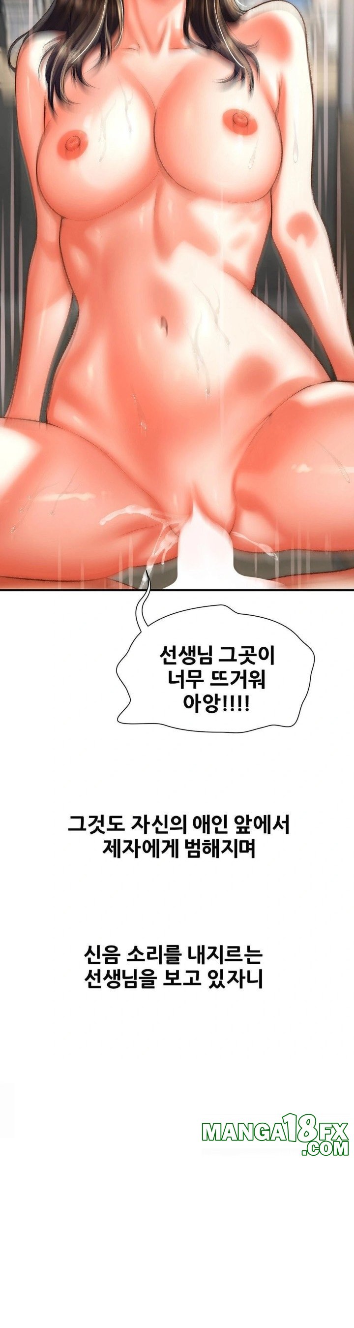 Delirious Diary Raw - Chapter 43 Page 17